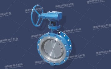 YD343HA-10c瓦斯专用蝶阀