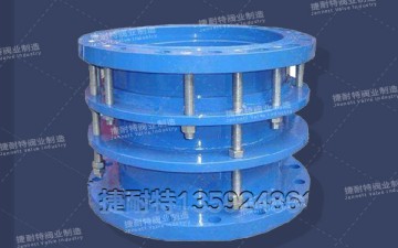 伸缩接头