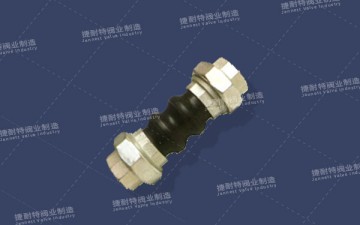 可曲挠双球体丝扣软连接