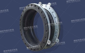 大翻边橡胶接头