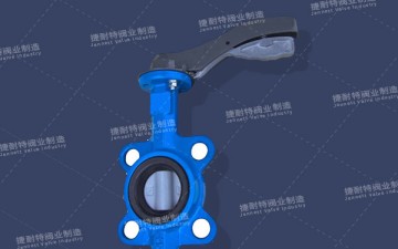 手柄对夹式蝶阀